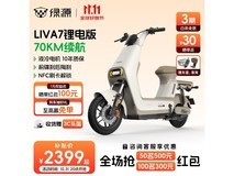 绿源LIVA7电动车2399元抢