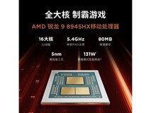联想刃7000P主机直降,到手7199元