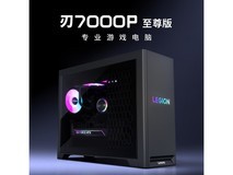 联想拯救者刃7000P电竞主机