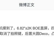 vivo X300 Ultra工程机曝光:2K京东方屏、三摄全焦段影像