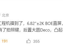 vivo X300 Ultra曝光:2K直屏+双2亿三摄+连续光变