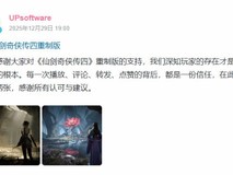 仙剑四重制版首曝实机预告,精美画面引玩家热议