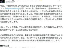 WSS回应主播女孩作者指控:薪资与驱逐不实,合作已终止