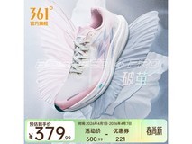 361°飚速4PRO跑鞋F破茧款直降261元
