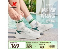 特步男透气运动鞋119元