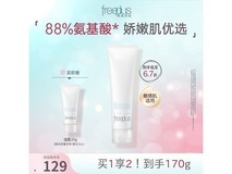 芙丽芳丝净润洗面霜150g直降30元