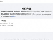 华为应用市场预约1v1专家沟通服务,助力开发者提高上架效率