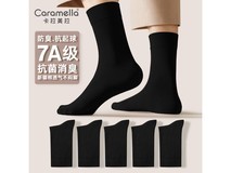 卡拉美拉抗菌中筒袜16.9元