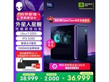 外星人星舰R17电竞台式机直降500元