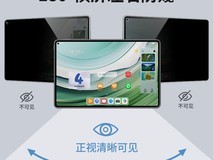 华为平板360度防窥膜,到手仅29.9元
