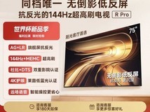 Vidda R Pro 2026电视优惠,低至2719元