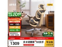 永艺X5pro灰色工学椅,低至1166元!