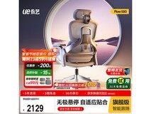 永艺Flow550电脑椅优惠购,低至1928元