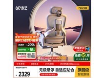 永艺Flow550撑腰椅限时特惠