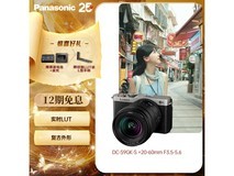 Panasonic LUMIX S9相机直降2000!