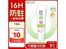 小狮王奥拉氟儿童牙膏20克,含氟防蛀,仅9.9元!
