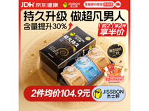 杰士邦16只延时避孕套促销,到手仅159.9元!