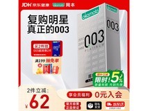冈本003白金超薄10片装,原价高现129元超值购!