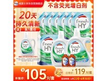 威露士清可新洗衣液超值组合,20.24斤仅105.9元