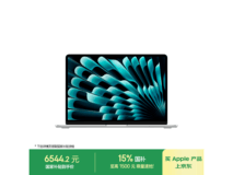 Apple 13 英寸 MacBook Air M5 电脑直降千元
