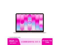 Apple MacBook Neo 13英寸桃粉本低至3399元
