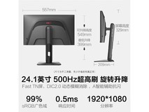 HKC UG25HF 500Hz电竞显示器直降1000元