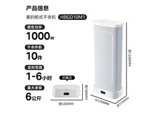 美的HBGD10M1干衣机特惠仅244元