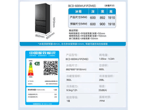 美的熊墩墩2.0Pro法式四门冰箱特惠5249元