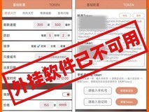 上海闵行警方破获顺风车抢单外挂案,涉案金额逾200万元