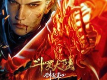 《斗罗大陆剧场版剑道尘心上线，限时优惠观影》