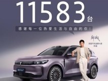 上市即火爆!岚图FREE+15分钟订单突破11583台