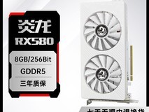 梅捷RX580 8G显卡574元抢