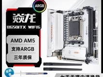 拼多多百亿补贴!梅捷B650 ITX主板644元