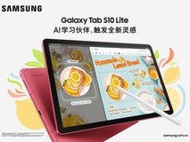 未来生活 触手可得 三星Galaxy智能新品现已开售
