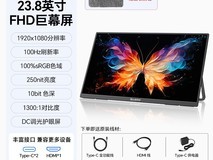 雕塑家23.8英寸4K便携显示器促销价679.15