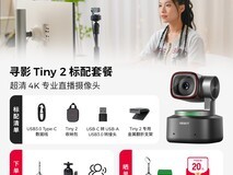 OBSBOT寻影TINY 2代4K直播摄像头
