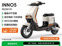 绿源INNO5电动自行车活动价低至2899元