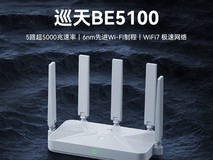中兴巡天BE5100Pro+仅178元