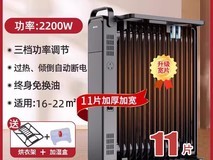 先锋11片油汀取暖器248元