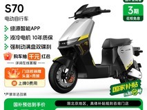 绿源S70-D液冷电动车3499元