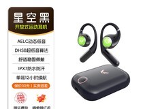 魔浪FiiTii U骨传导耳机287元