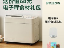 柏翠PE8855YE面包机促销,低至384元