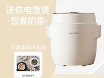 日本丽克特小电饭煲8.5折直减88元