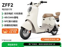 绿源ZFF2电动自行车直降1200元