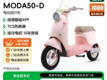 绿源MODA50-D电动自行车3399元