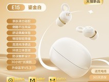 海威特E9真无线耳机129元