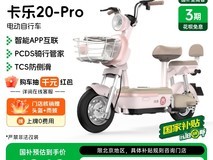绿源卡乐20PRO电动自行车2499元