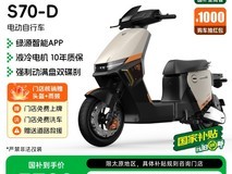 绿源S70-D液冷电动车3999元抢