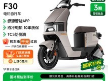 绿源F30 - D电动车直降1400元!