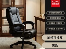 顾家家居电脑椅698元抢购